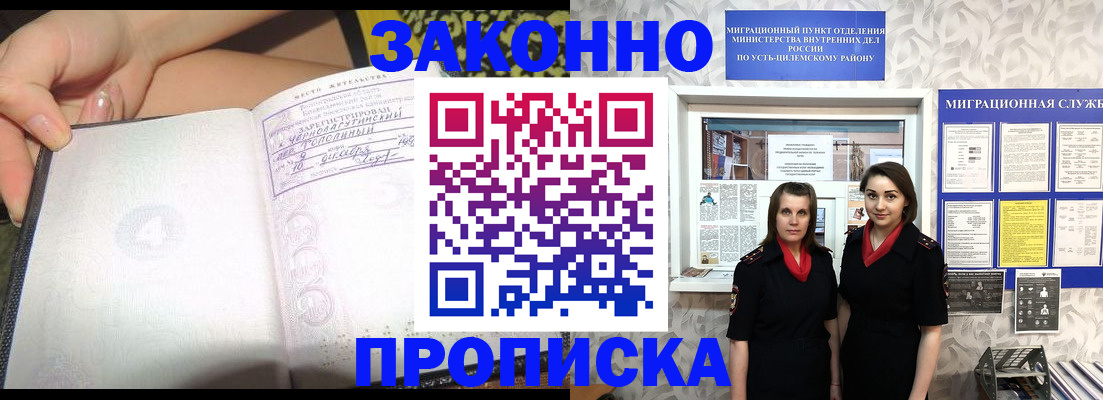 временная регистрация госуслуги в Кумертау