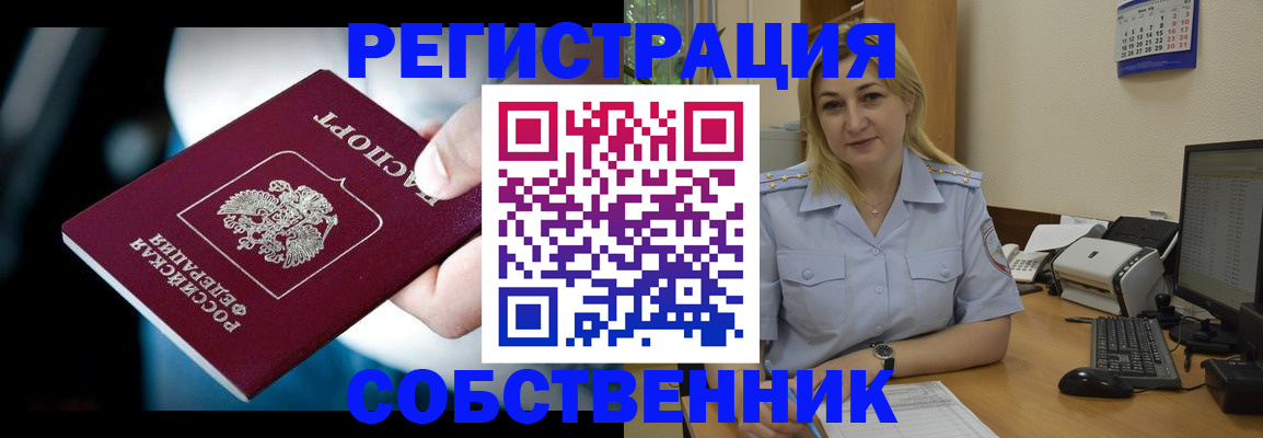 где прописаться в Кумертау