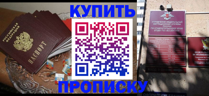 временная регистрация для всех в Кумертау