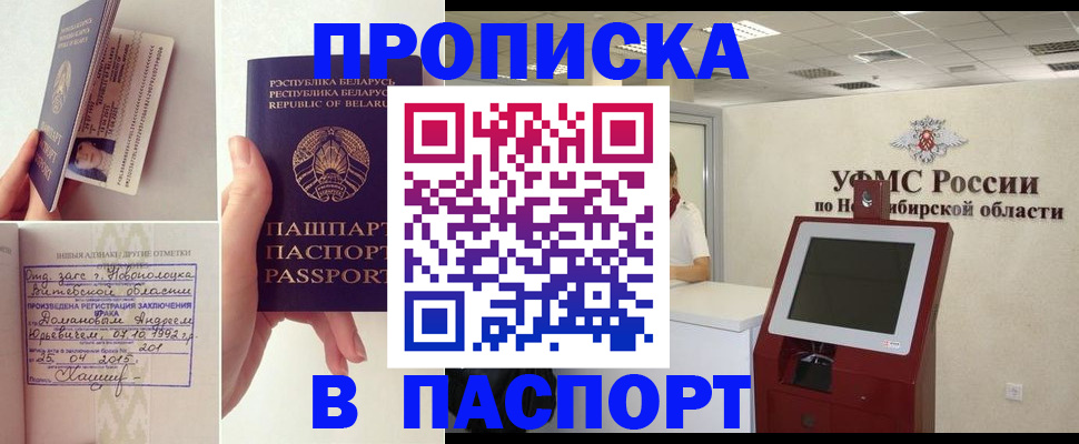 временная регистрация законно в Кумертау