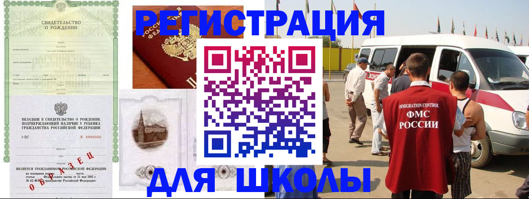 временная регистрация надежно в Кумертау