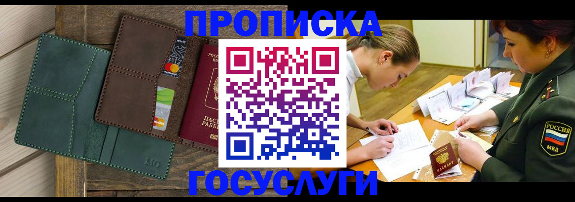 временная регистрация гарантия в Кумертау